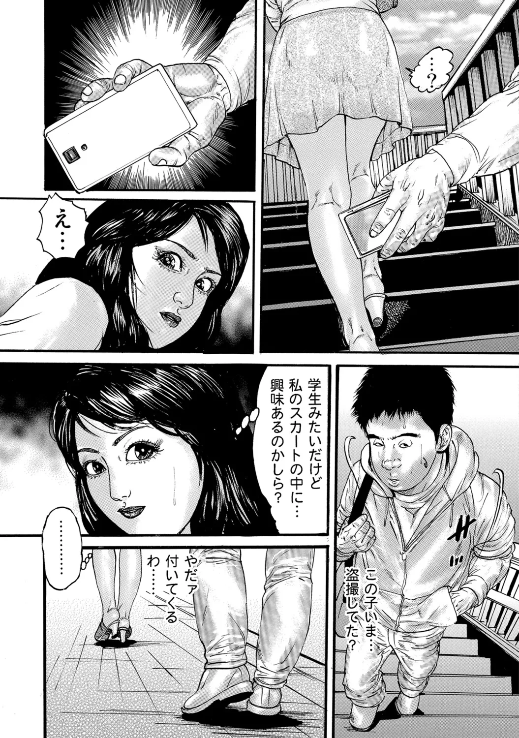 [Anthology]Hitozuma no Kaikan Eros Binkan Bubun o Semerarete[Digital] Page 225