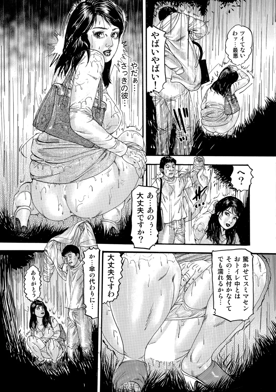 [Anthology]Hitozuma no Kaikan Eros Binkan Bubun o Semerarete[Digital] Page 229