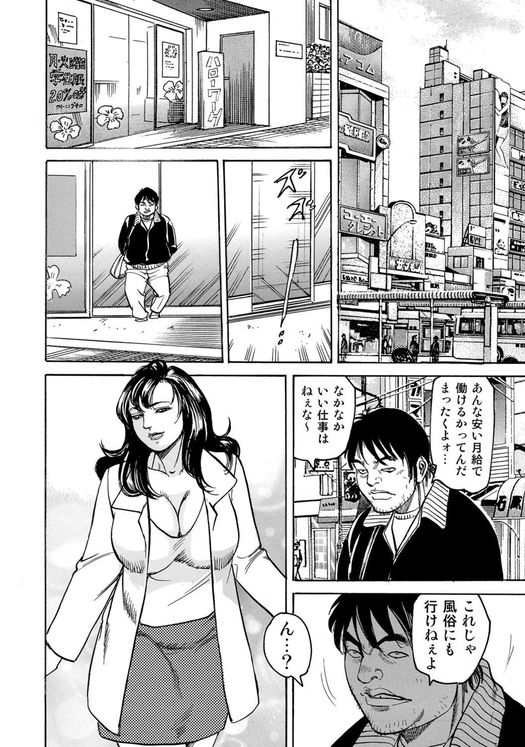 [Anthology]Hitozuma no Kaikan Eros Binkan Bubun o Semerarete[Digital] Page 240