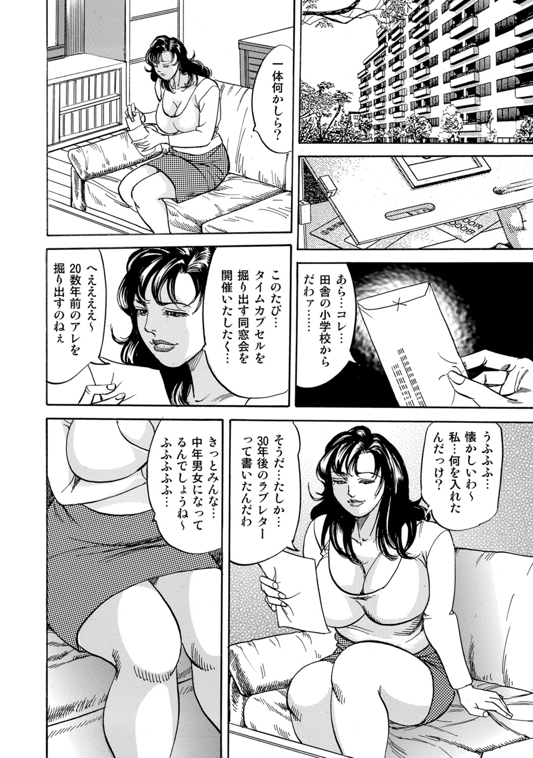 [Anthology]Hitozuma no Kaikan Eros Binkan Bubun o Semerarete[Digital] Page 244