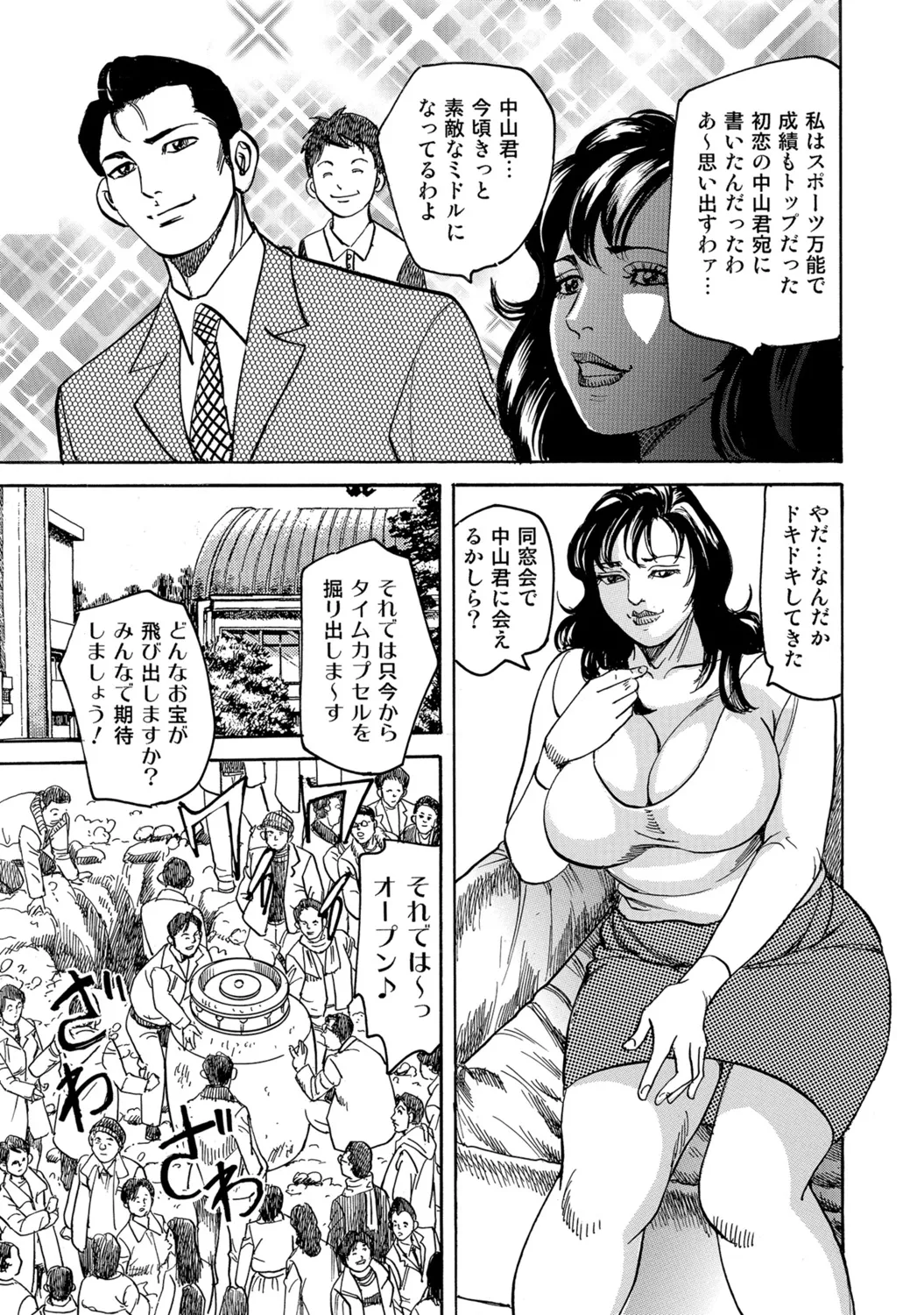 [Anthology]Hitozuma no Kaikan Eros Binkan Bubun o Semerarete[Digital] Page 245