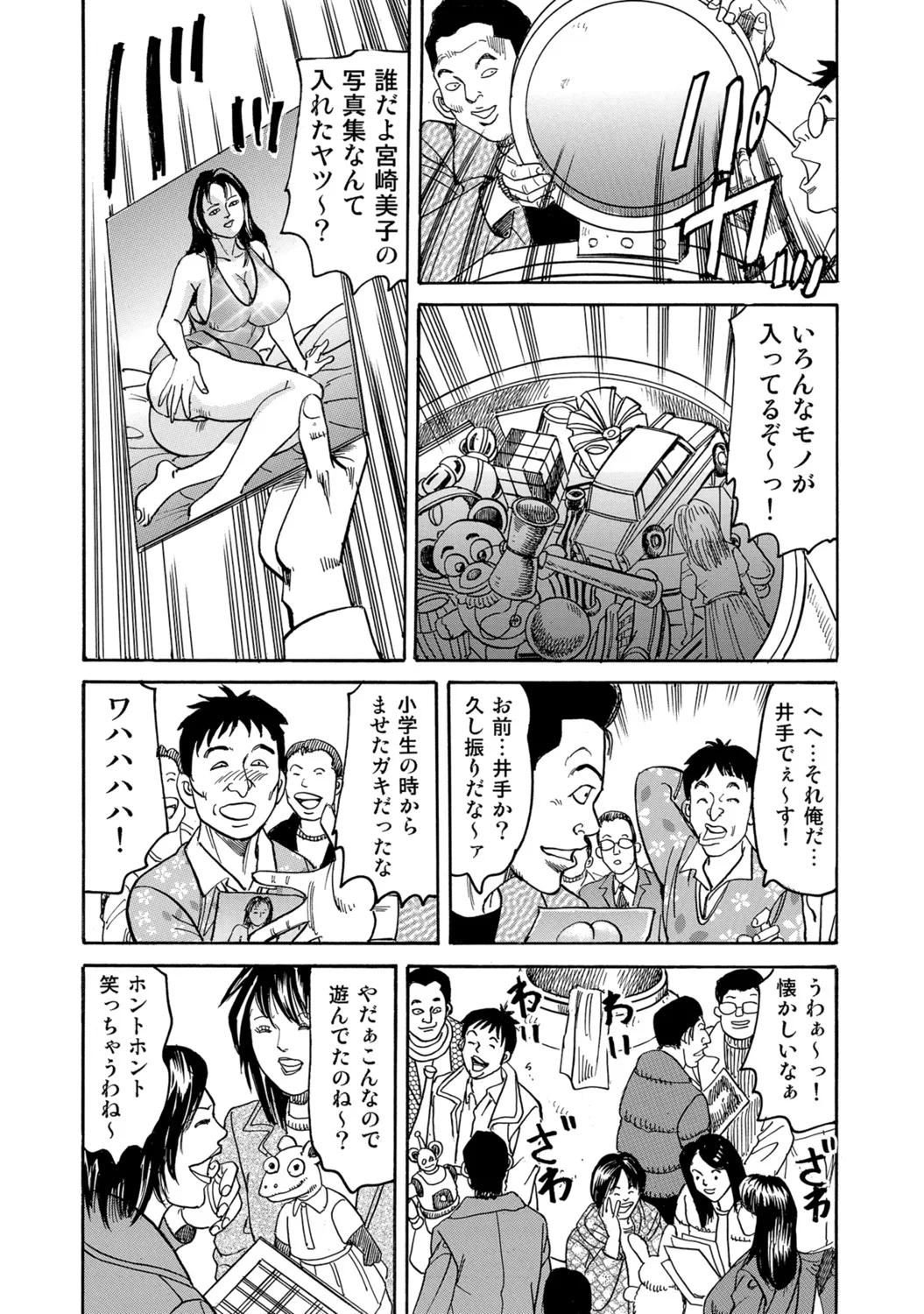 [Anthology]Hitozuma no Kaikan Eros Binkan Bubun o Semerarete[Digital] Page 246