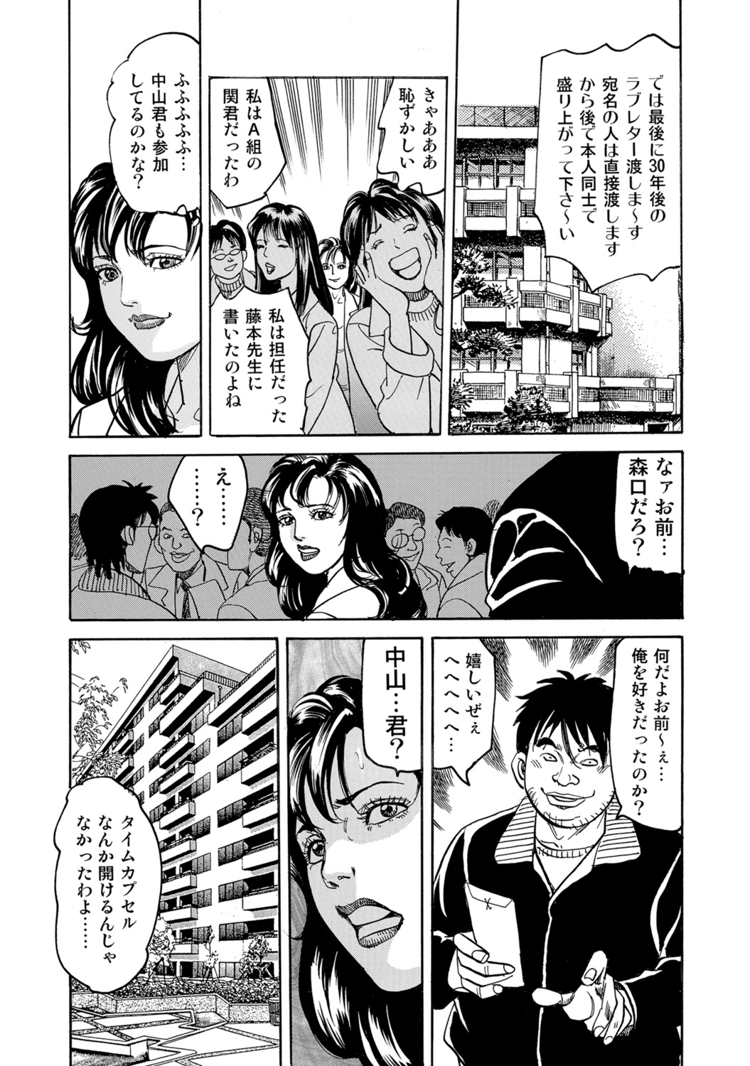 [Anthology]Hitozuma no Kaikan Eros Binkan Bubun o Semerarete[Digital] Page 247