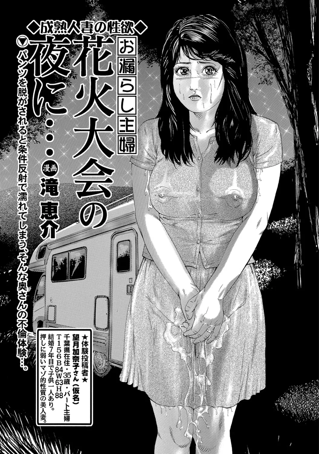 [Anthology]Hitozuma no Kaikan Eros Binkan Bubun o Semerarete[Digital] Page 25