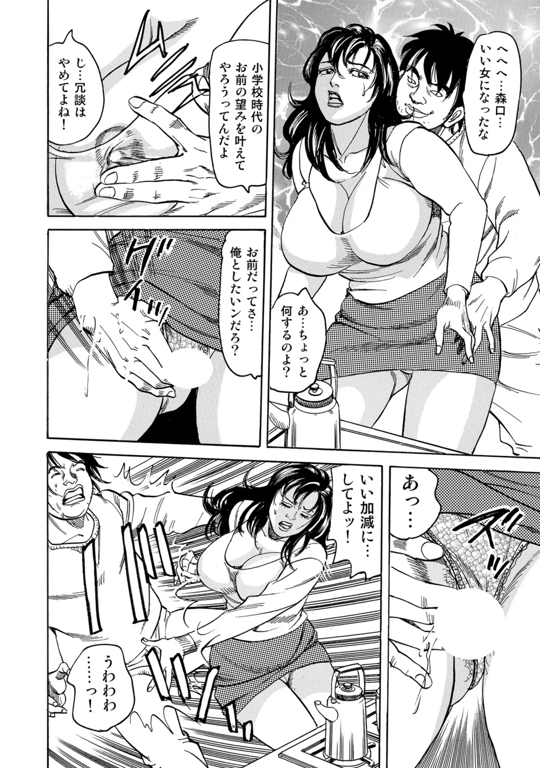 [Anthology]Hitozuma no Kaikan Eros Binkan Bubun o Semerarete[Digital] Page 250