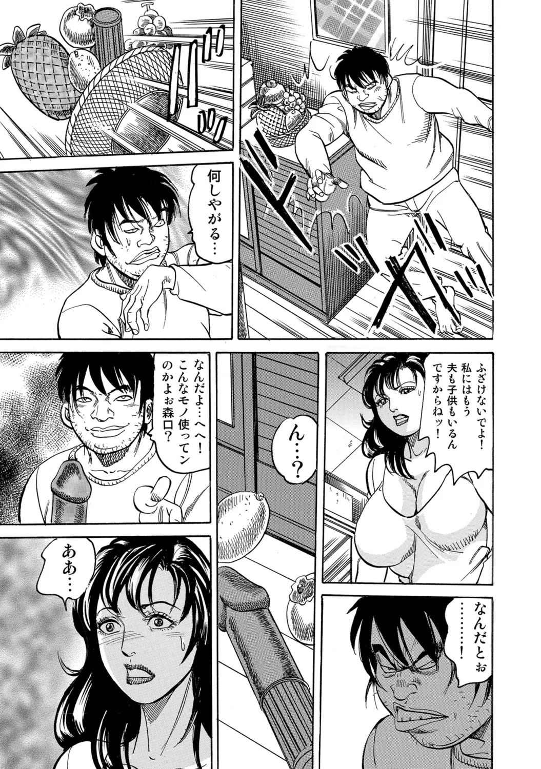 [Anthology]Hitozuma no Kaikan Eros Binkan Bubun o Semerarete[Digital] Page 251