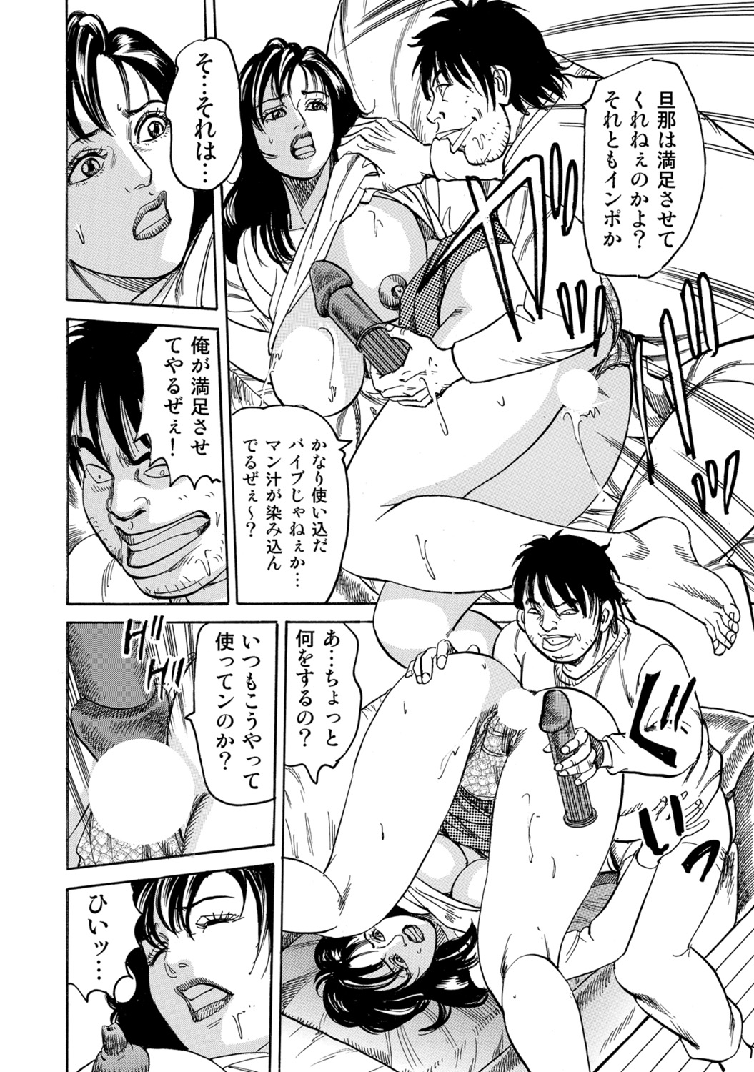 [Anthology]Hitozuma no Kaikan Eros Binkan Bubun o Semerarete[Digital] Page 252