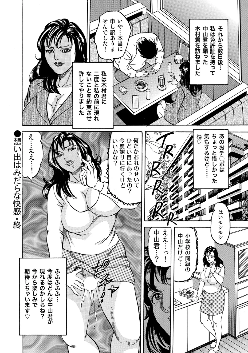 [Anthology]Hitozuma no Kaikan Eros Binkan Bubun o Semerarete[Digital] Page 258