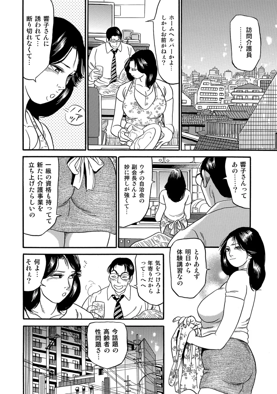 [Anthology]Hitozuma no Kaikan Eros Binkan Bubun o Semerarete[Digital] Page 260