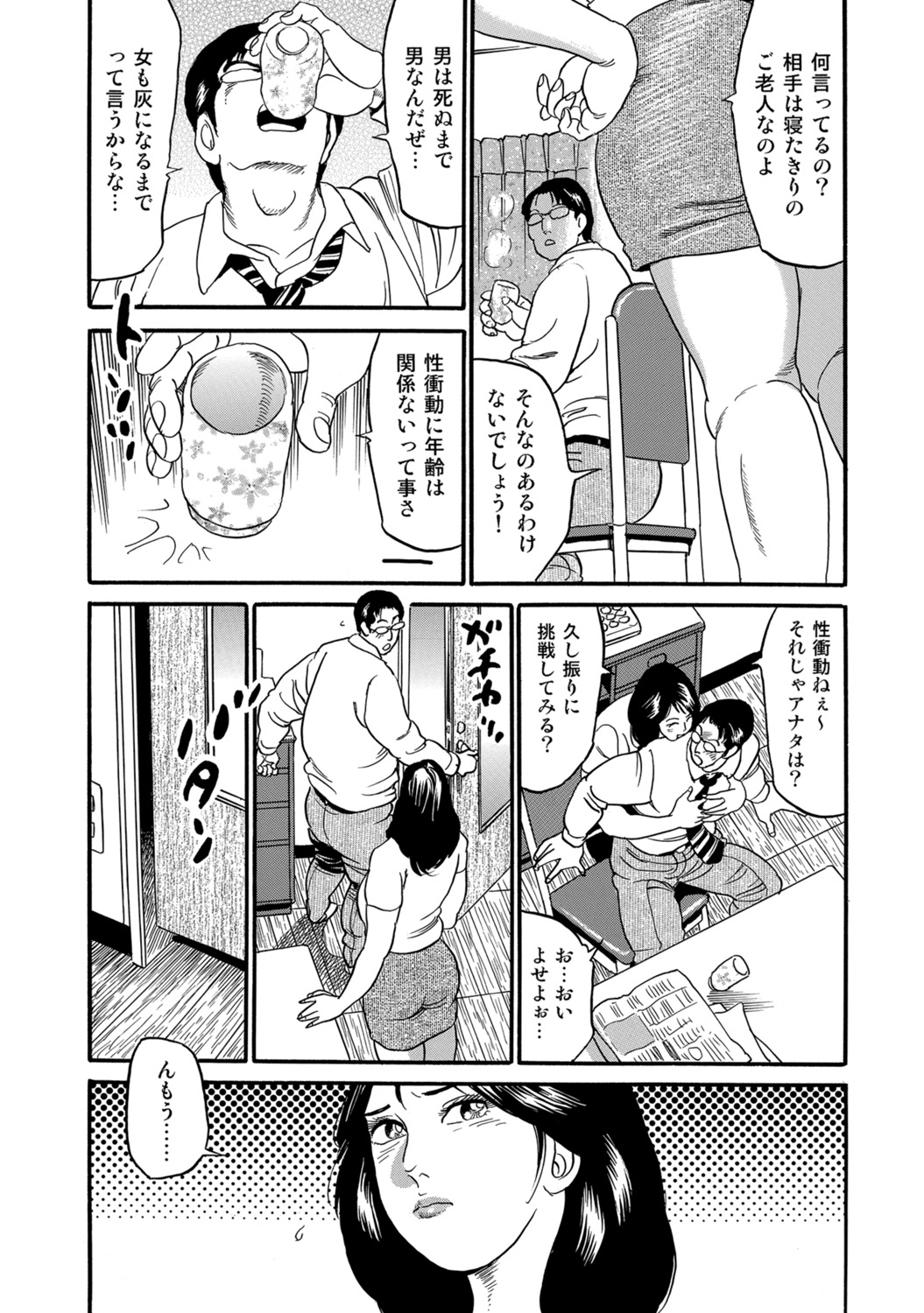 [Anthology]Hitozuma no Kaikan Eros Binkan Bubun o Semerarete[Digital] Page 261