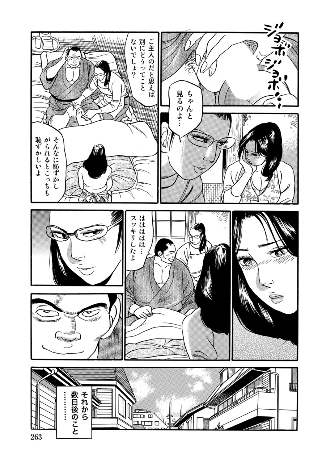 [Anthology]Hitozuma no Kaikan Eros Binkan Bubun o Semerarete[Digital] Page 263