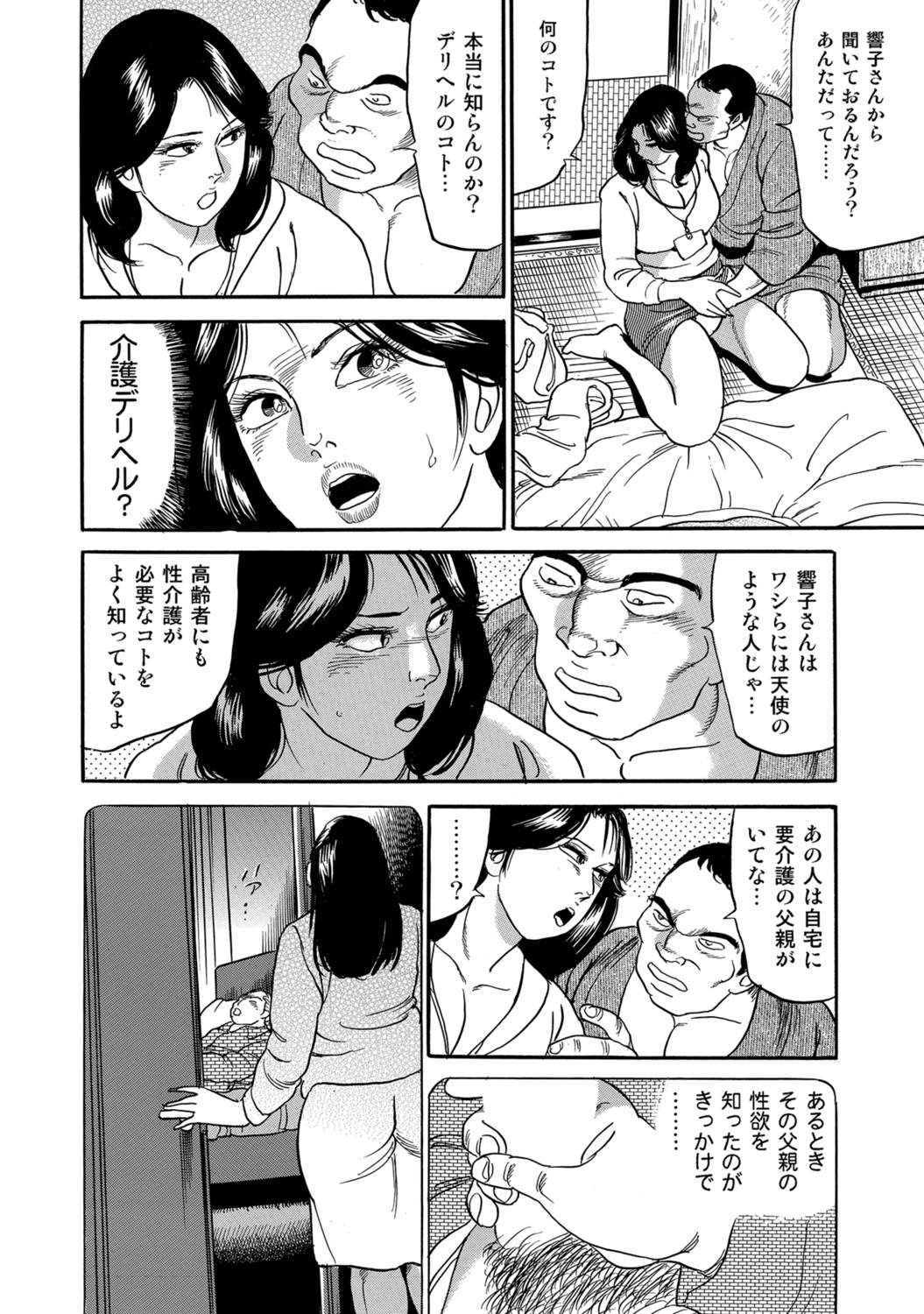 [Anthology]Hitozuma no Kaikan Eros Binkan Bubun o Semerarete[Digital] Page 266