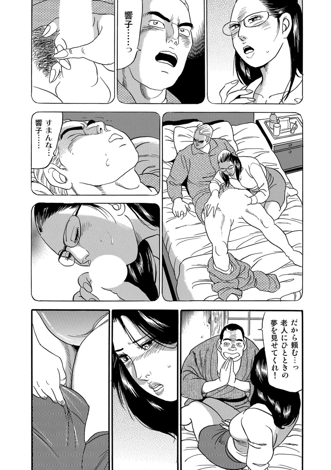 [Anthology]Hitozuma no Kaikan Eros Binkan Bubun o Semerarete[Digital] Page 267