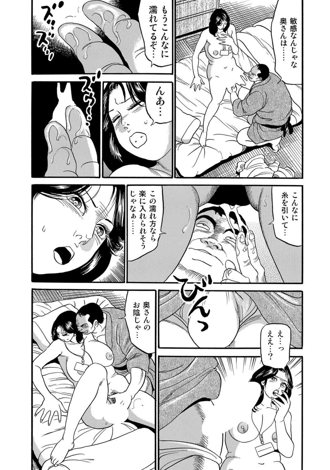 [Anthology]Hitozuma no Kaikan Eros Binkan Bubun o Semerarete[Digital] Page 269