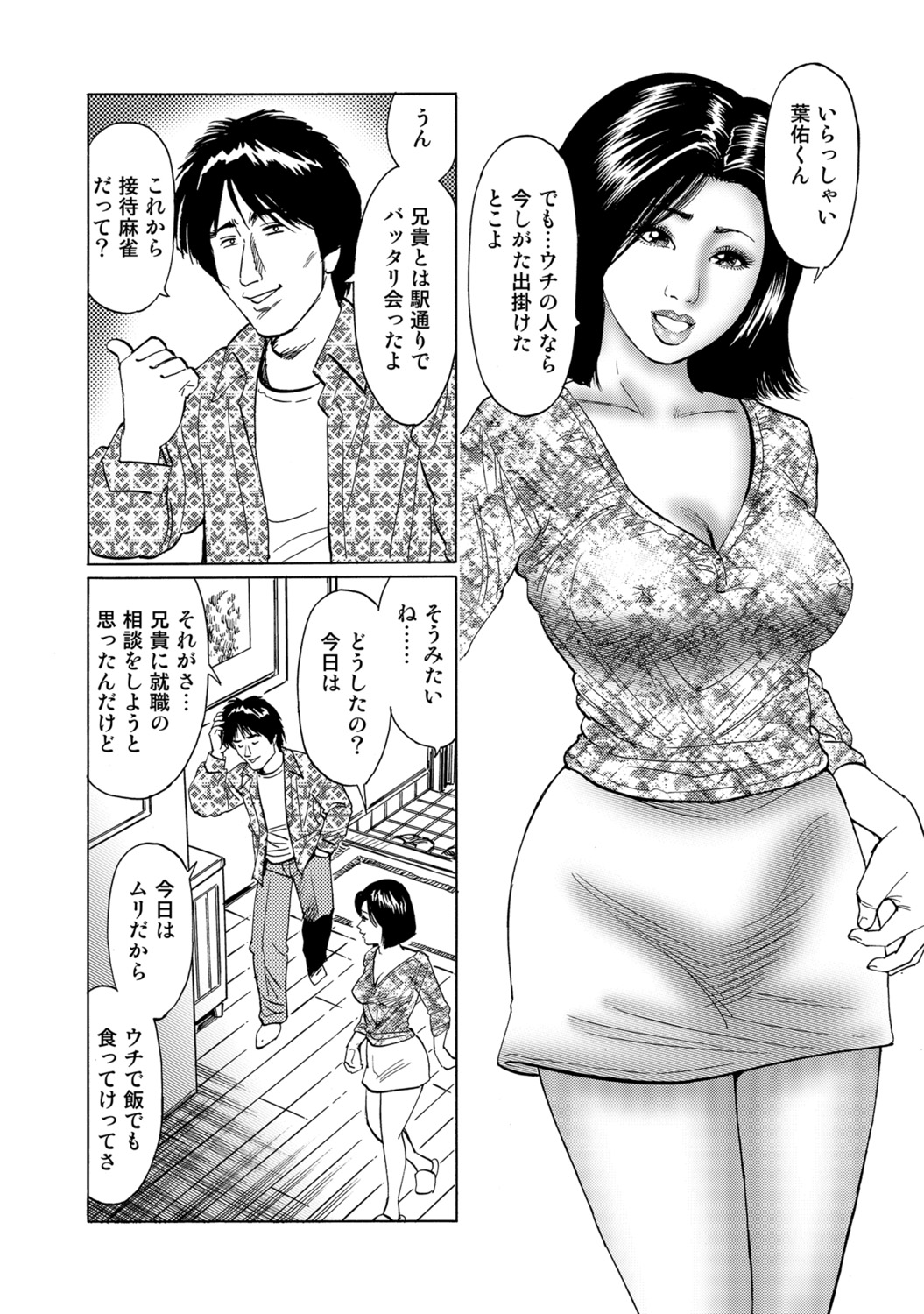 [Anthology]Hitozuma no Kaikan Eros Binkan Bubun o Semerarete[Digital] Page 282