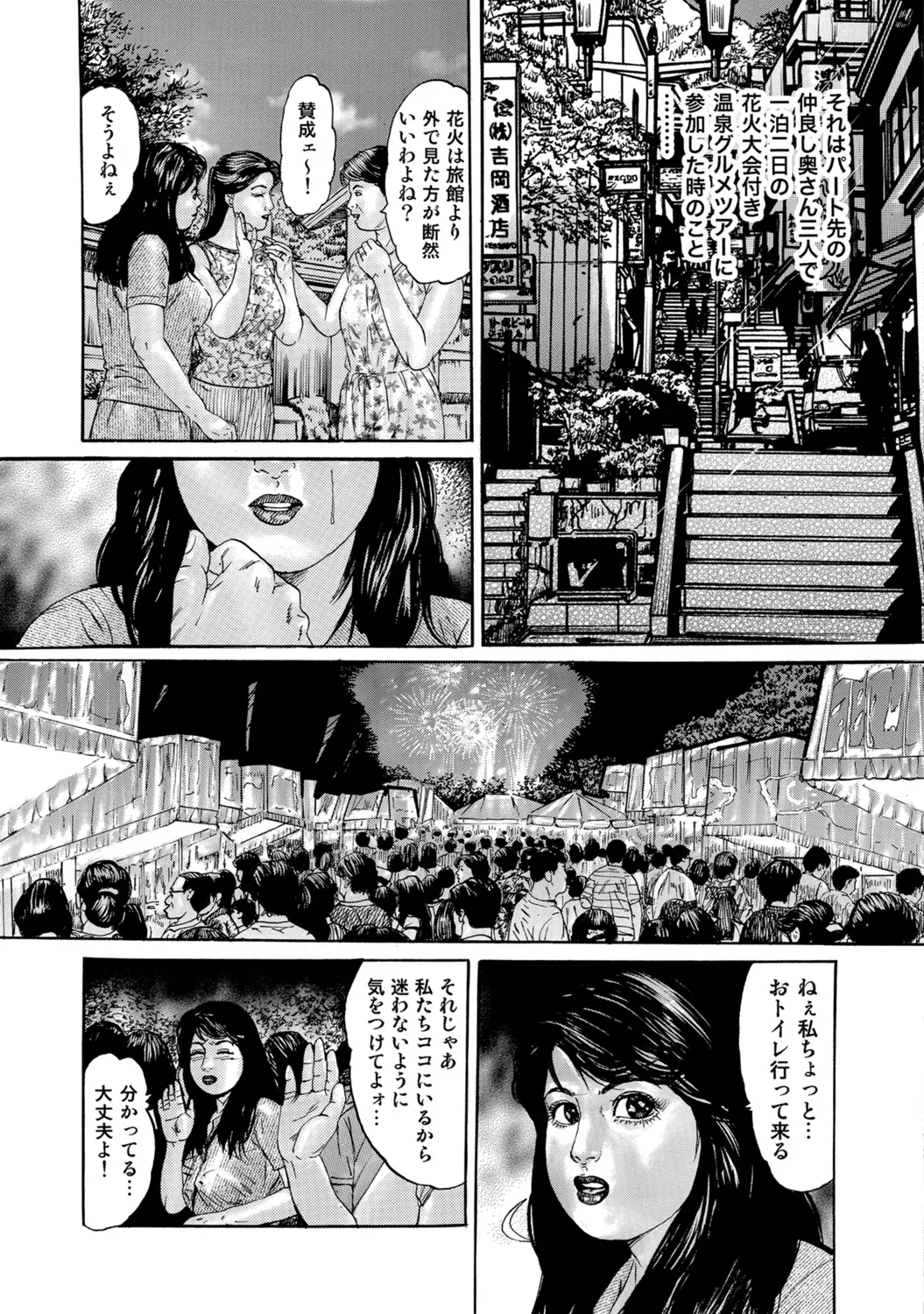 [Anthology]Hitozuma no Kaikan Eros Binkan Bubun o Semerarete[Digital] Page 29