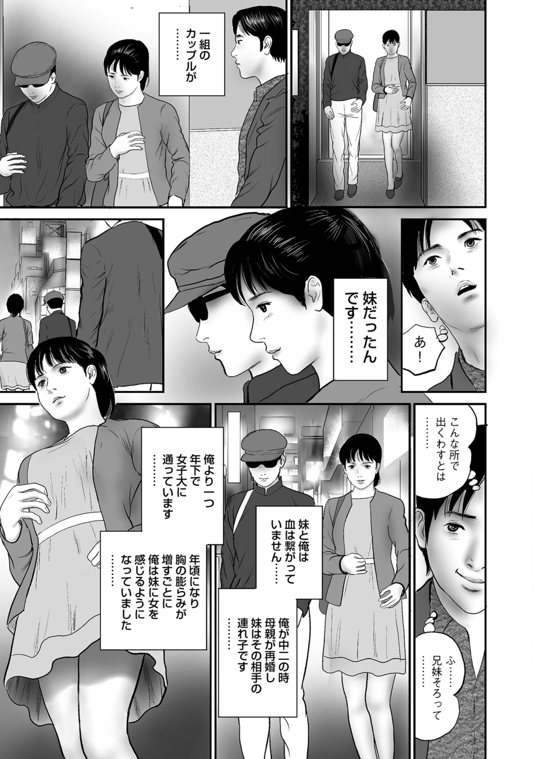 [Anthology]Hitozuma no Kaikan Eros Binkan Bubun o Semerarete[Digital] Page 297
