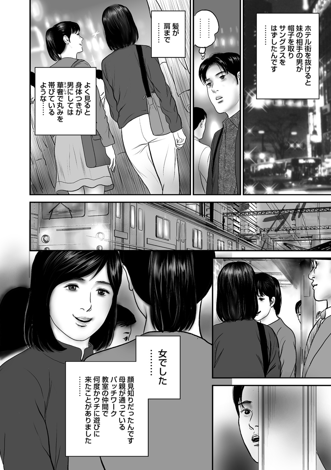 [Anthology]Hitozuma no Kaikan Eros Binkan Bubun o Semerarete[Digital] Page 298