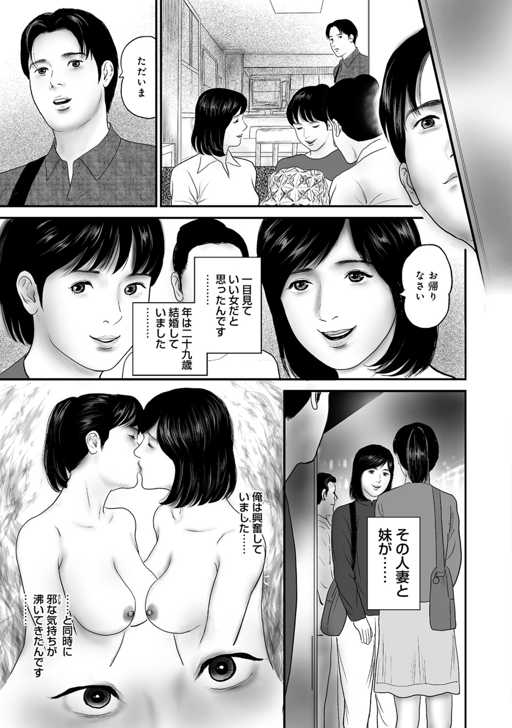 [Anthology]Hitozuma no Kaikan Eros Binkan Bubun o Semerarete[Digital] Page 299