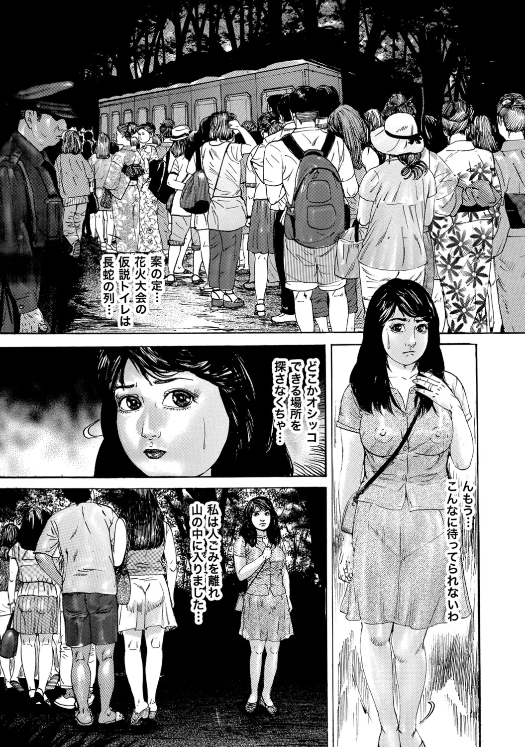 [Anthology]Hitozuma no Kaikan Eros Binkan Bubun o Semerarete[Digital] Page 30