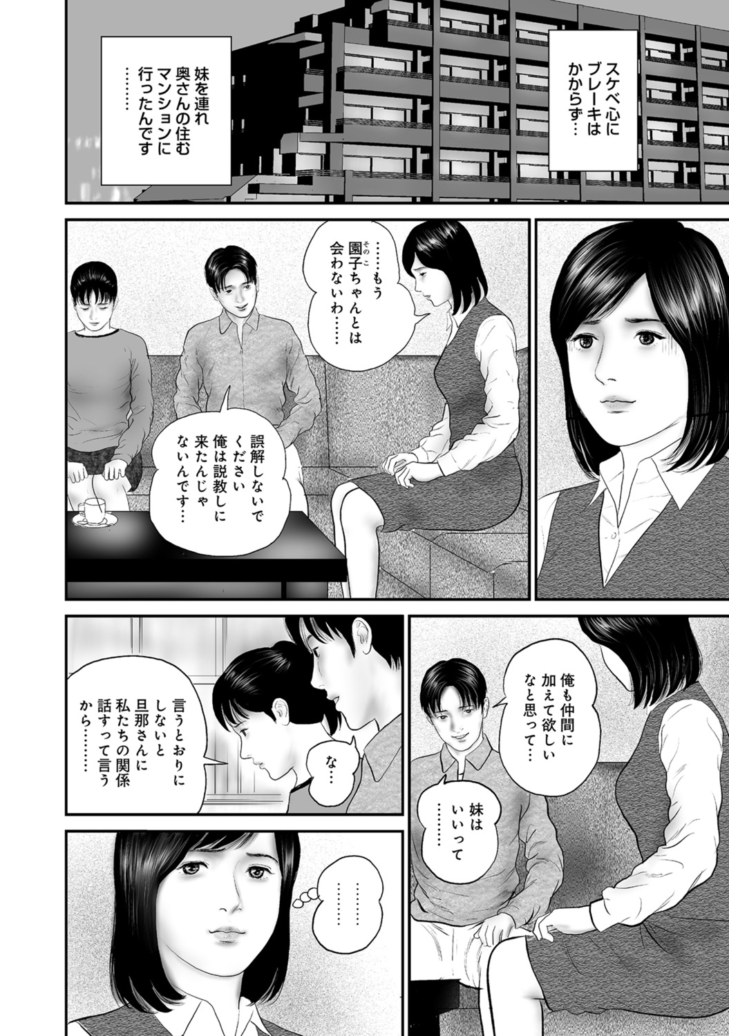 [Anthology]Hitozuma no Kaikan Eros Binkan Bubun o Semerarete[Digital] Page 304