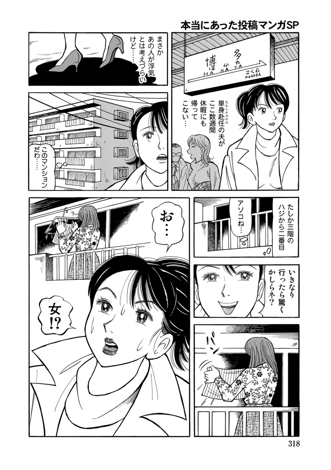 [Anthology]Hitozuma no Kaikan Eros Binkan Bubun o Semerarete[Digital] Page 318