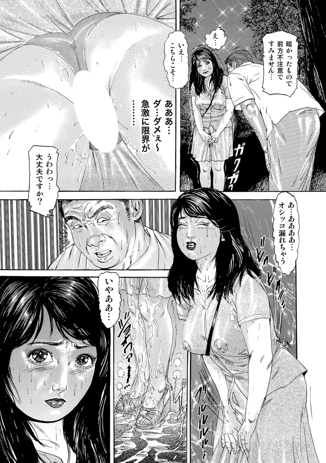 [Anthology]Hitozuma no Kaikan Eros Binkan Bubun o Semerarete[Digital] Page 32