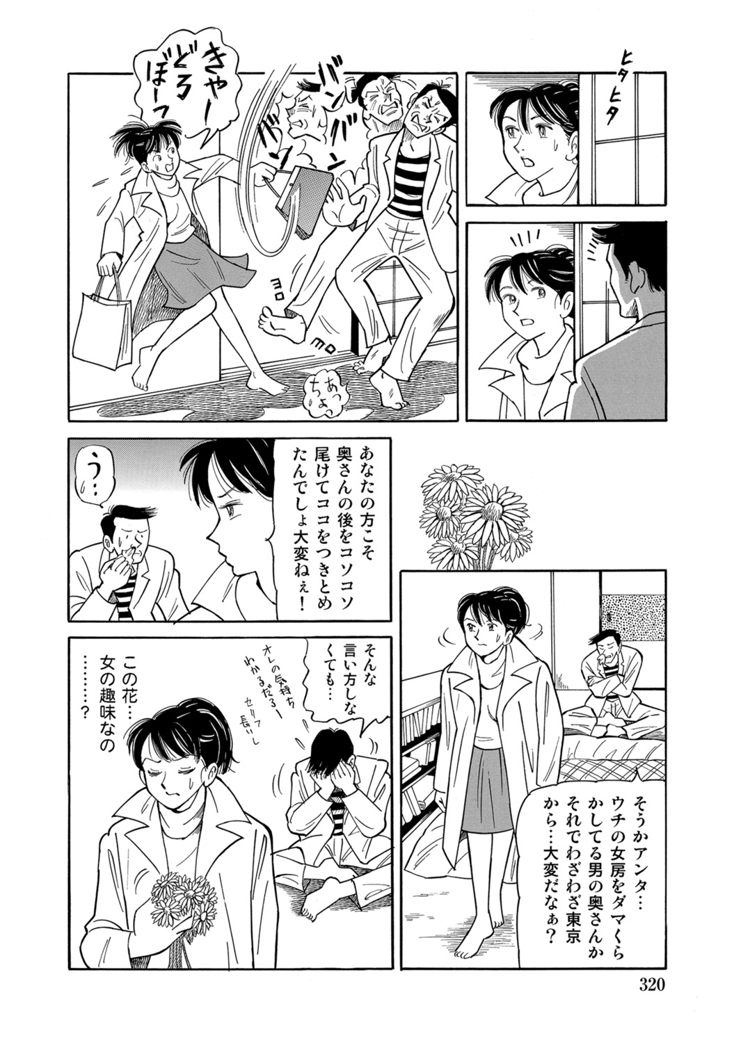 [Anthology]Hitozuma no Kaikan Eros Binkan Bubun o Semerarete[Digital] Page 320