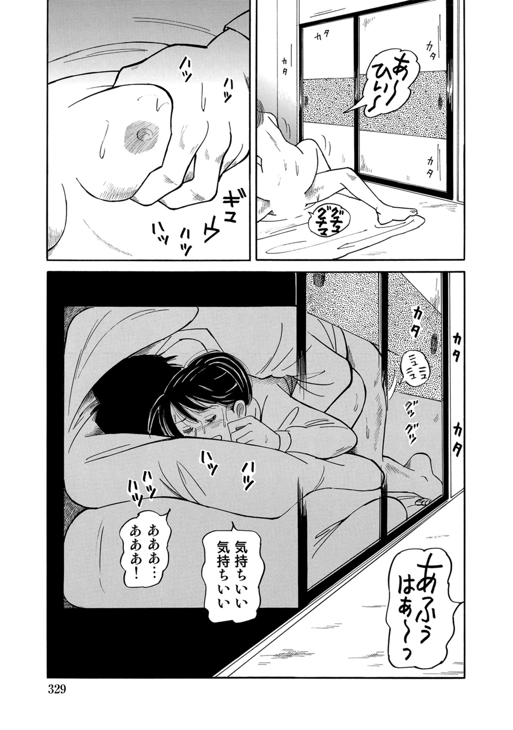 [Anthology]Hitozuma no Kaikan Eros Binkan Bubun o Semerarete[Digital] Page 329