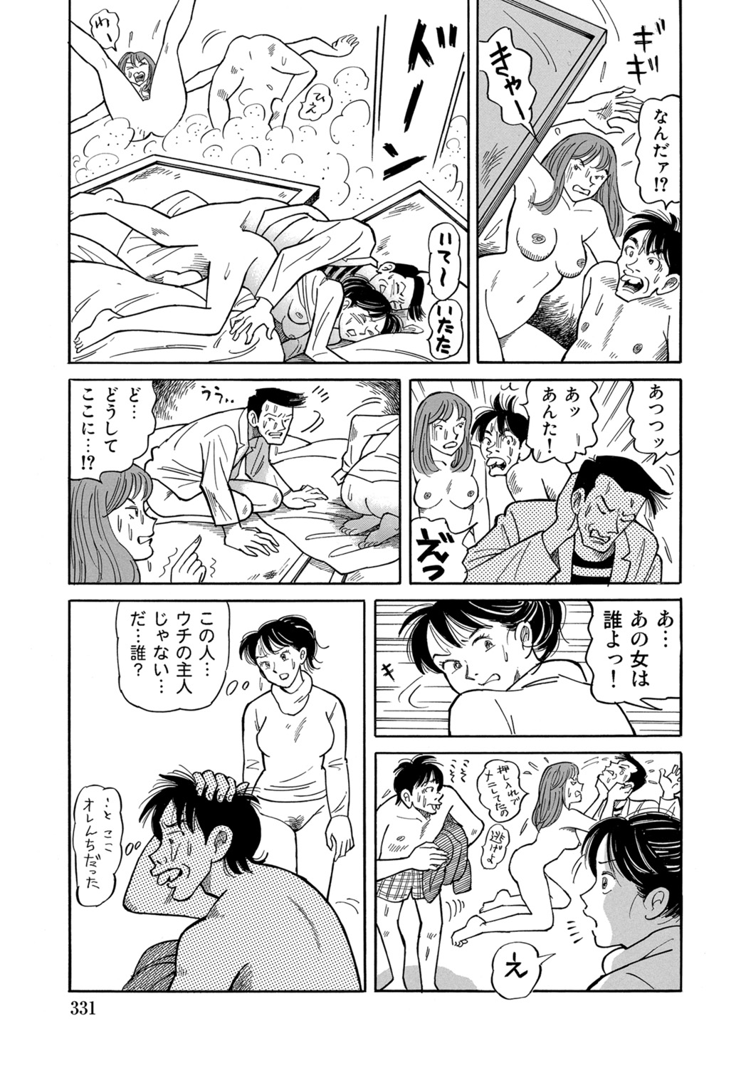 [Anthology]Hitozuma no Kaikan Eros Binkan Bubun o Semerarete[Digital] Page 331