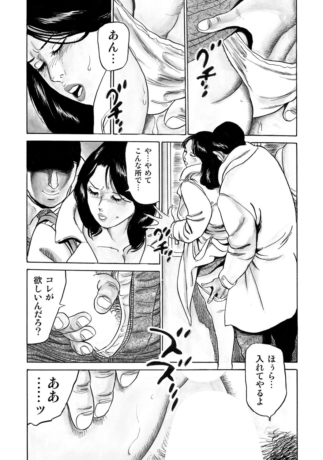 [Anthology]Hitozuma no Kaikan Eros Binkan Bubun o Semerarete[Digital] Page 335