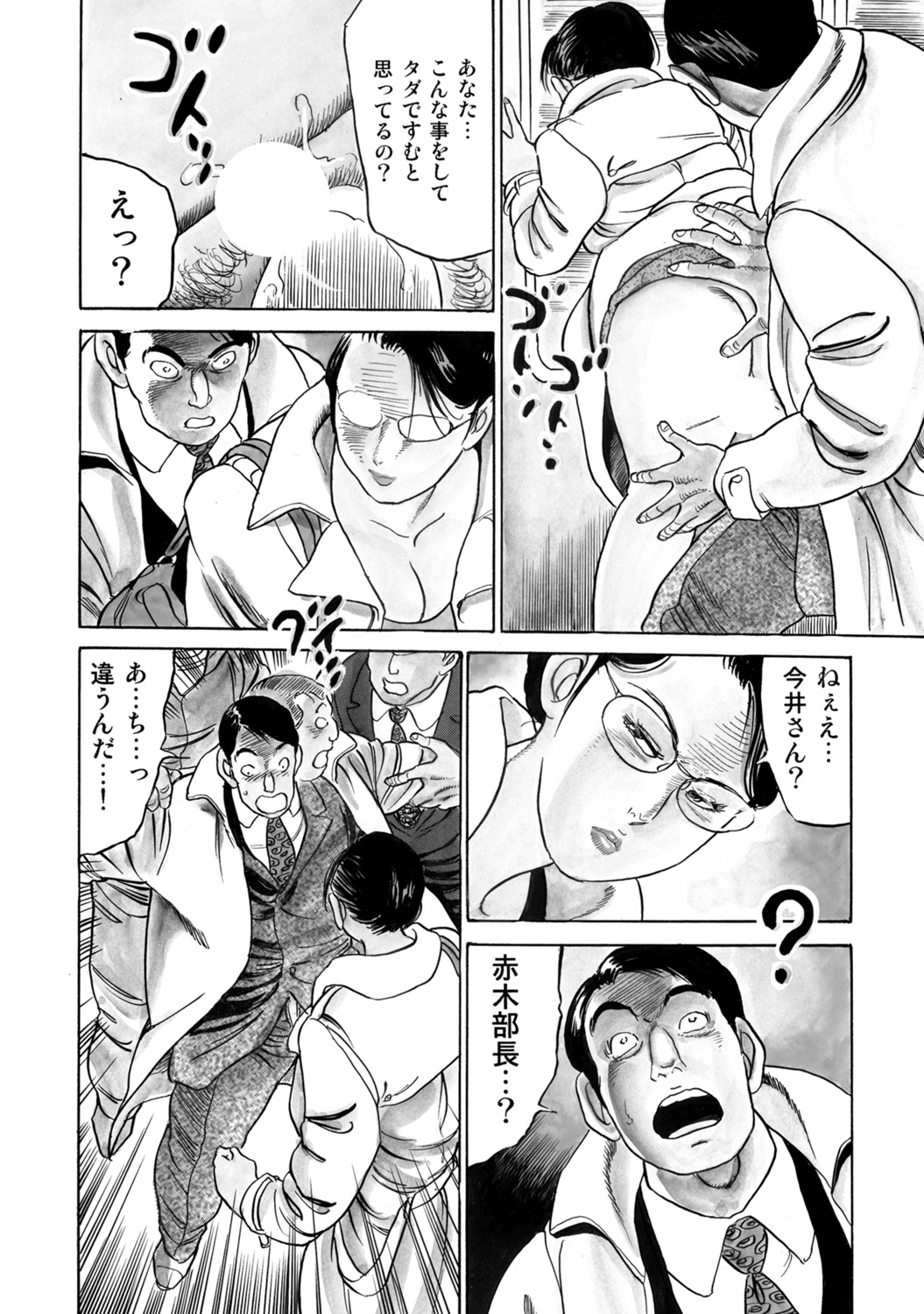 [Anthology]Hitozuma no Kaikan Eros Binkan Bubun o Semerarete[Digital] Page 336