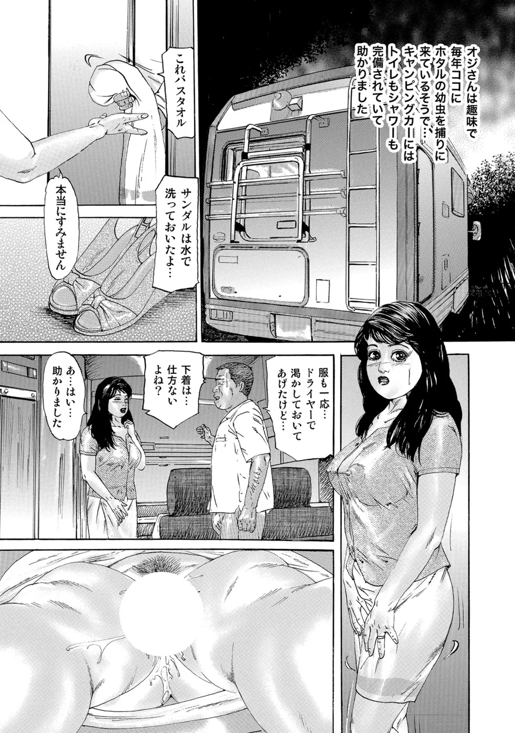[Anthology]Hitozuma no Kaikan Eros Binkan Bubun o Semerarete[Digital] Page 34