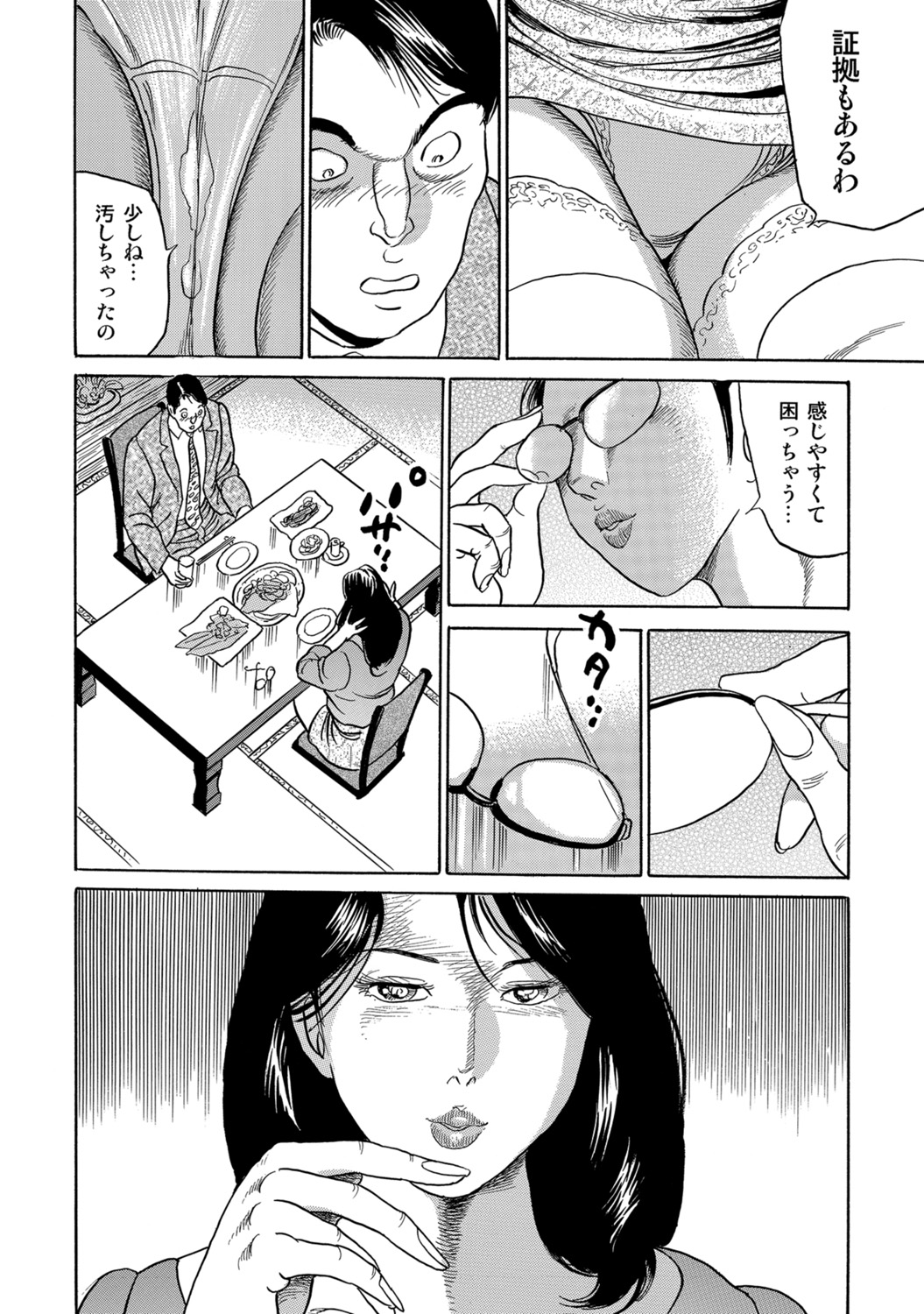 [Anthology]Hitozuma no Kaikan Eros Binkan Bubun o Semerarete[Digital] Page 344