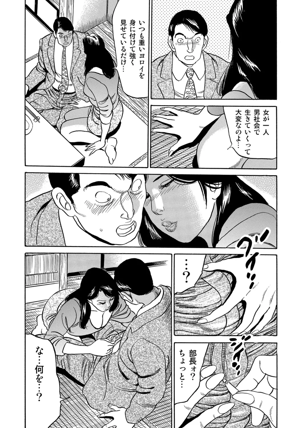 [Anthology]Hitozuma no Kaikan Eros Binkan Bubun o Semerarete[Digital] Page 345