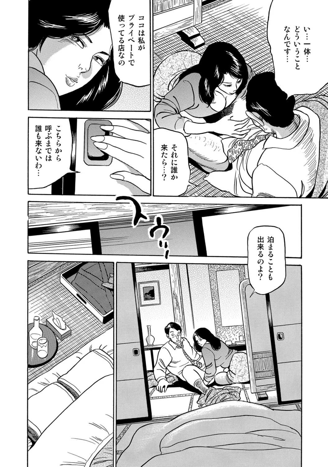 [Anthology]Hitozuma no Kaikan Eros Binkan Bubun o Semerarete[Digital] Page 346