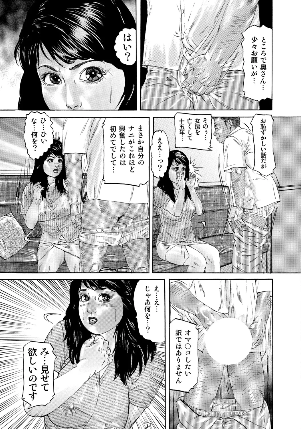 [Anthology]Hitozuma no Kaikan Eros Binkan Bubun o Semerarete[Digital] Page 35
