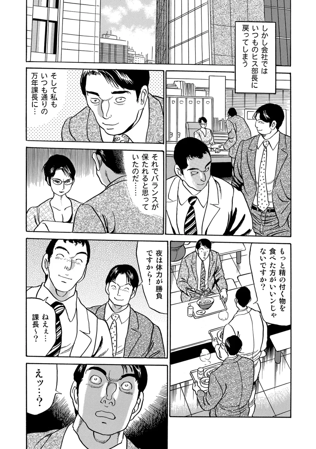 [Anthology]Hitozuma no Kaikan Eros Binkan Bubun o Semerarete[Digital] Page 353