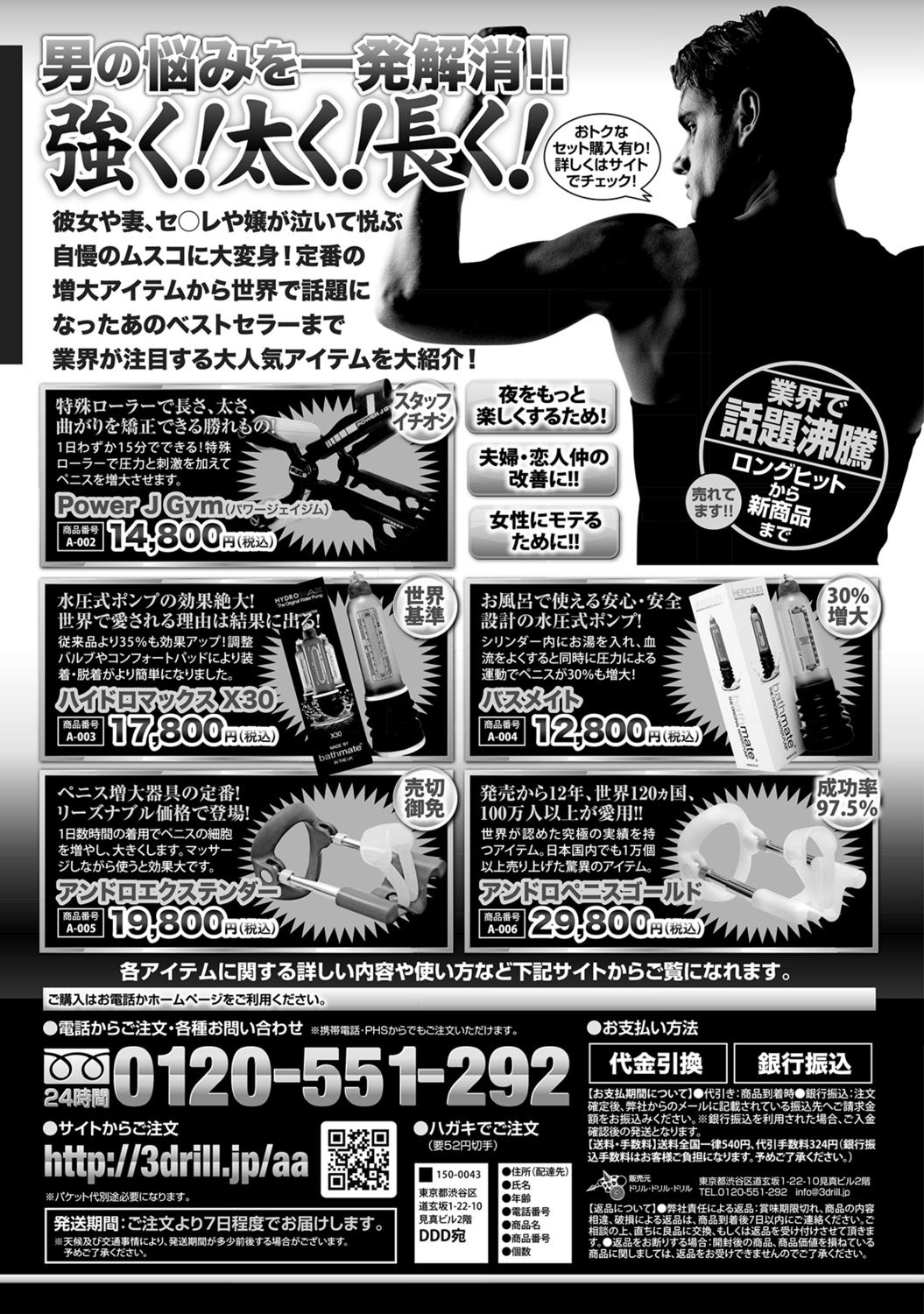 [Anthology]Hitozuma no Kaikan Eros Binkan Bubun o Semerarete[Digital] Page 355