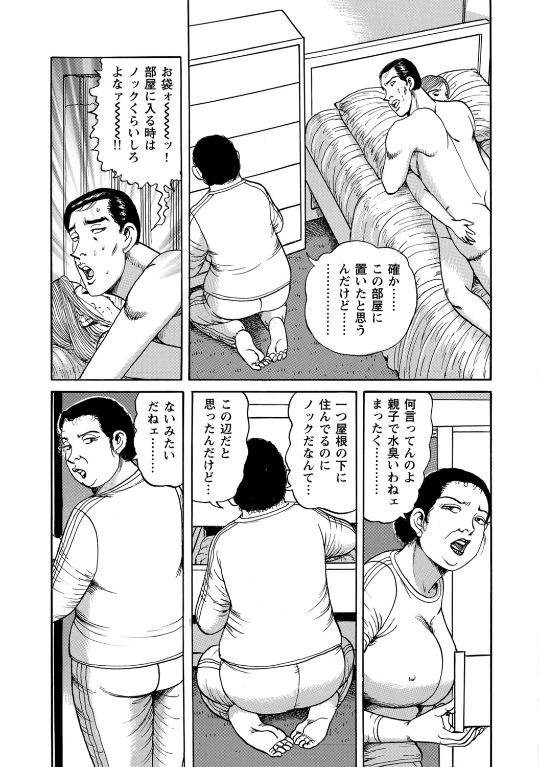 [Anthology]Hitozuma no Kaikan Eros Binkan Bubun o Semerarete[Digital] Page 359