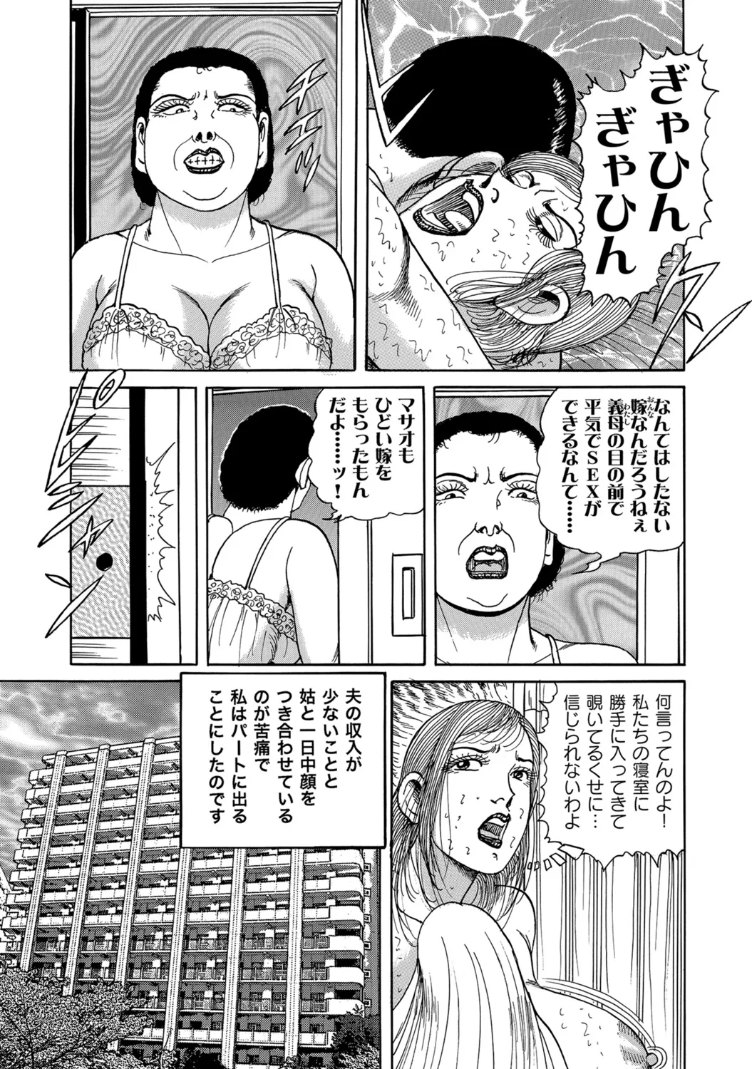 [Anthology]Hitozuma no Kaikan Eros Binkan Bubun o Semerarete[Digital] Page 362