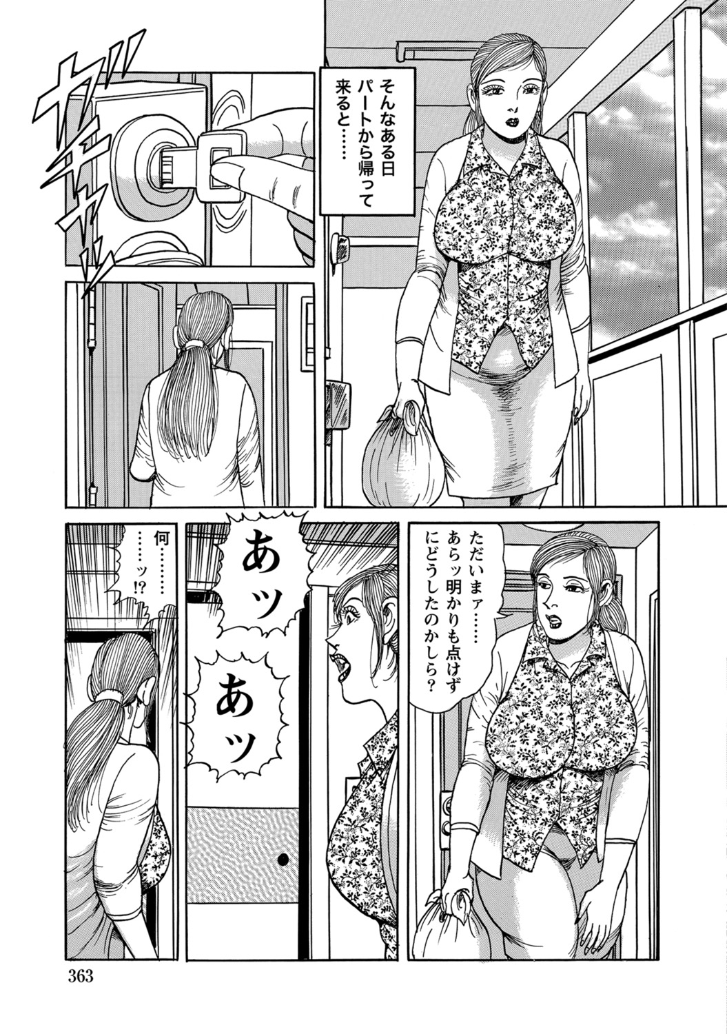 [Anthology]Hitozuma no Kaikan Eros Binkan Bubun o Semerarete[Digital] Page 363