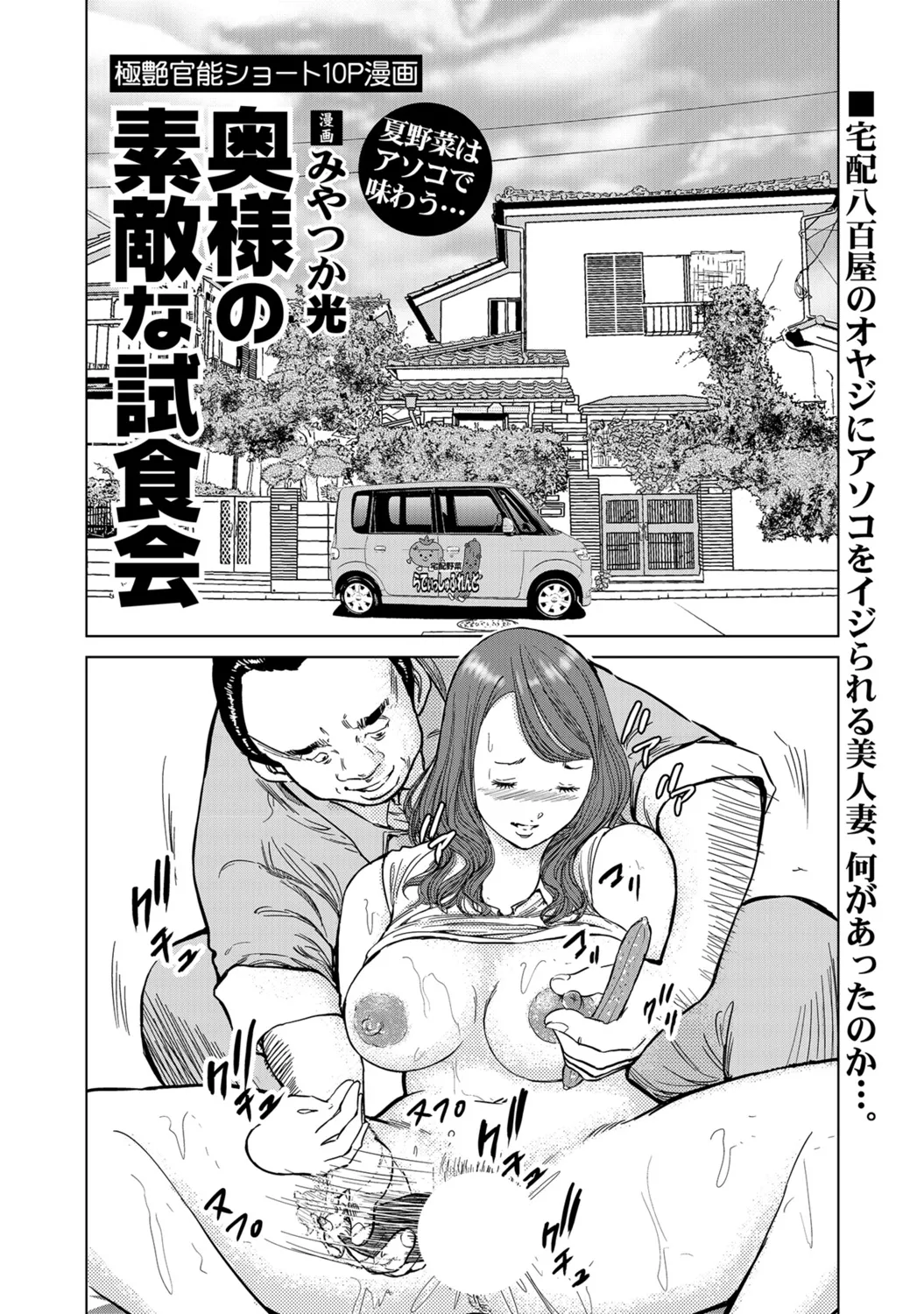 [Anthology]Hitozuma no Kaikan Eros Binkan Bubun o Semerarete[Digital] Page 374