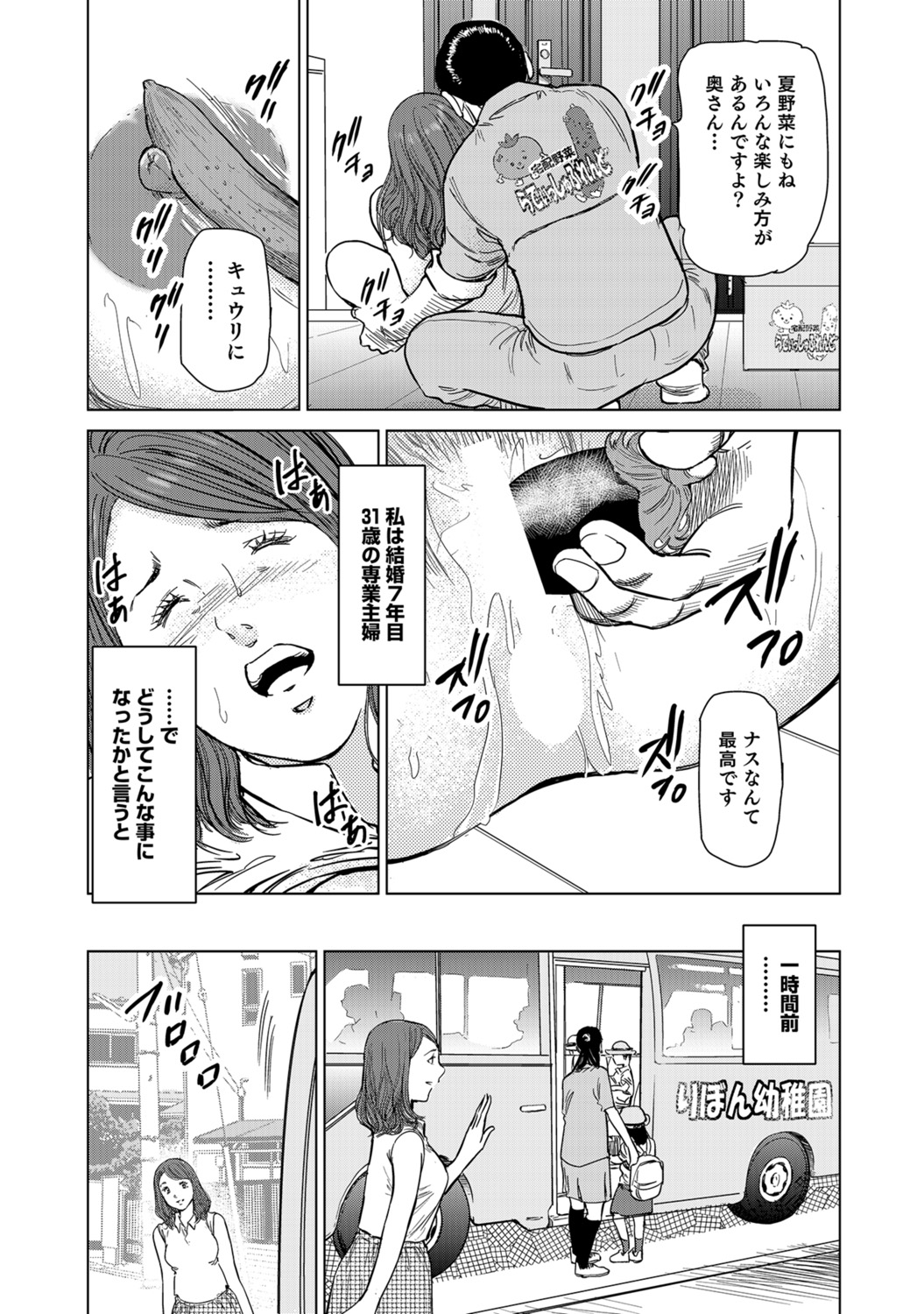 [Anthology]Hitozuma no Kaikan Eros Binkan Bubun o Semerarete[Digital] Page 375