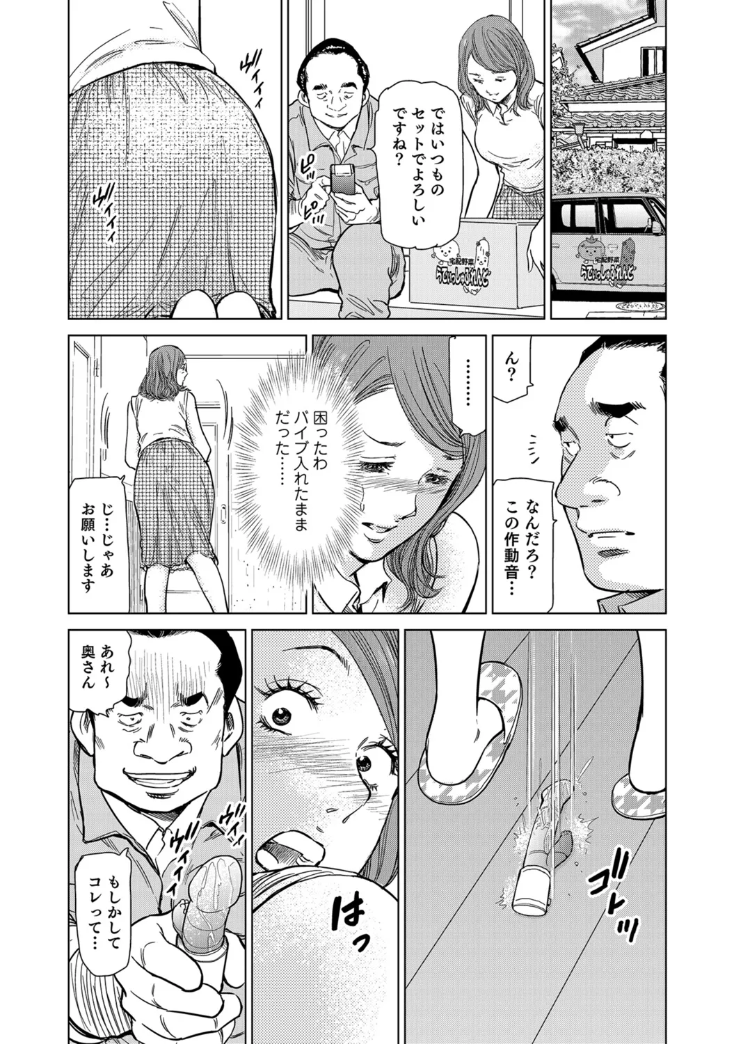 [Anthology]Hitozuma no Kaikan Eros Binkan Bubun o Semerarete[Digital] Page 378