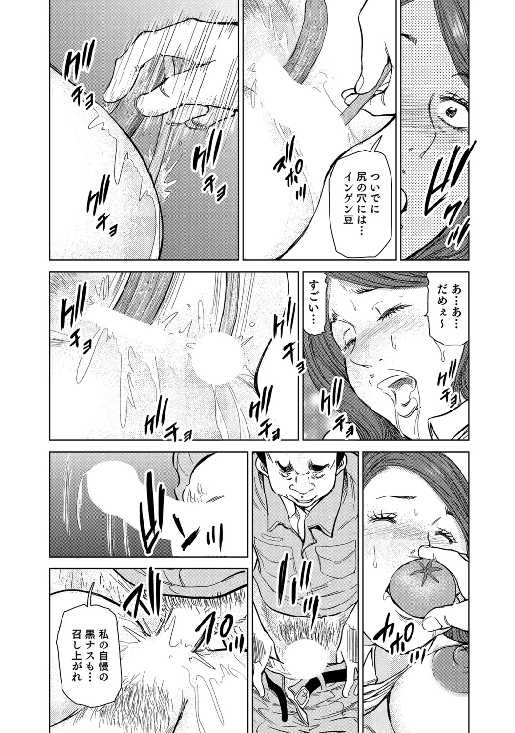 [Anthology]Hitozuma no Kaikan Eros Binkan Bubun o Semerarete[Digital] Page 381