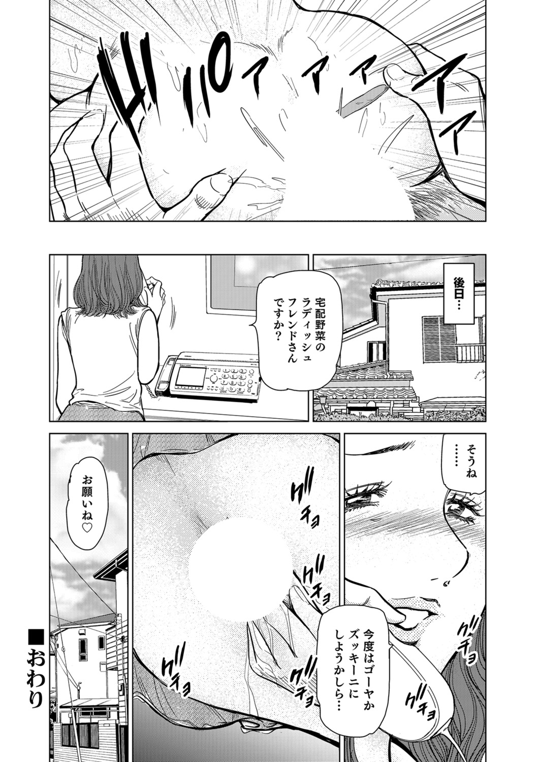 [Anthology]Hitozuma no Kaikan Eros Binkan Bubun o Semerarete[Digital] Page 383