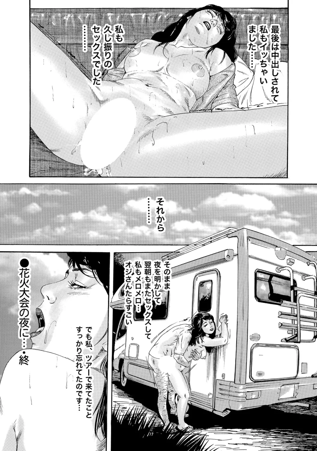 [Anthology]Hitozuma no Kaikan Eros Binkan Bubun o Semerarete[Digital] Page 40