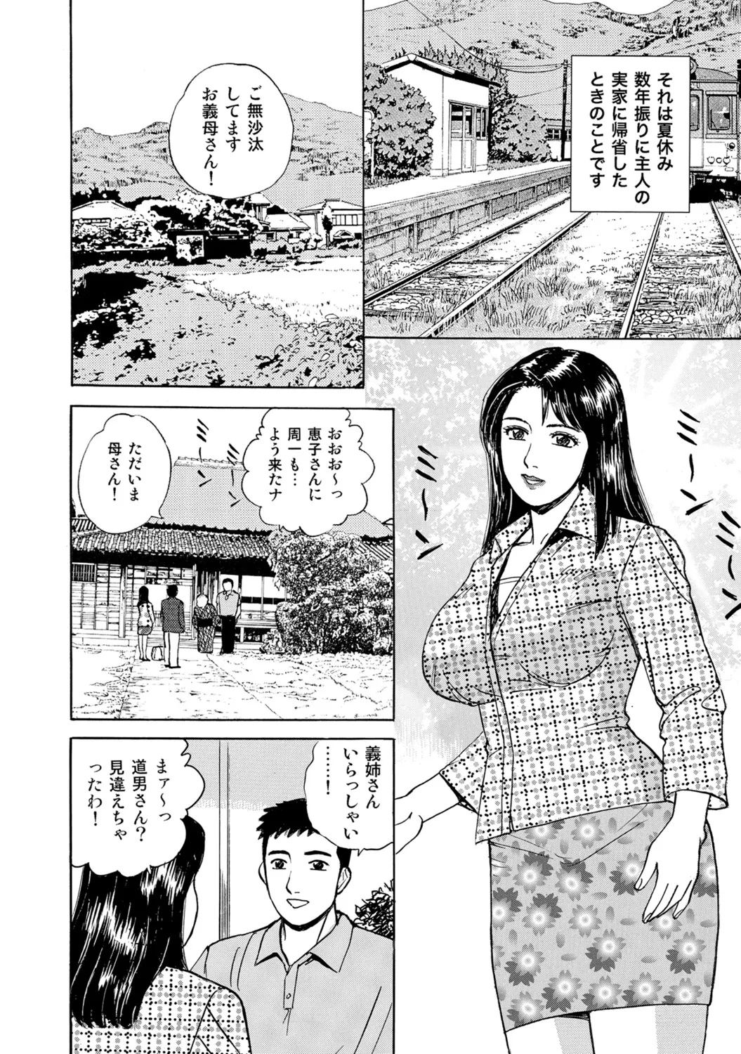 [Anthology]Hitozuma no Kaikan Eros Binkan Bubun o Semerarete[Digital] Page 42