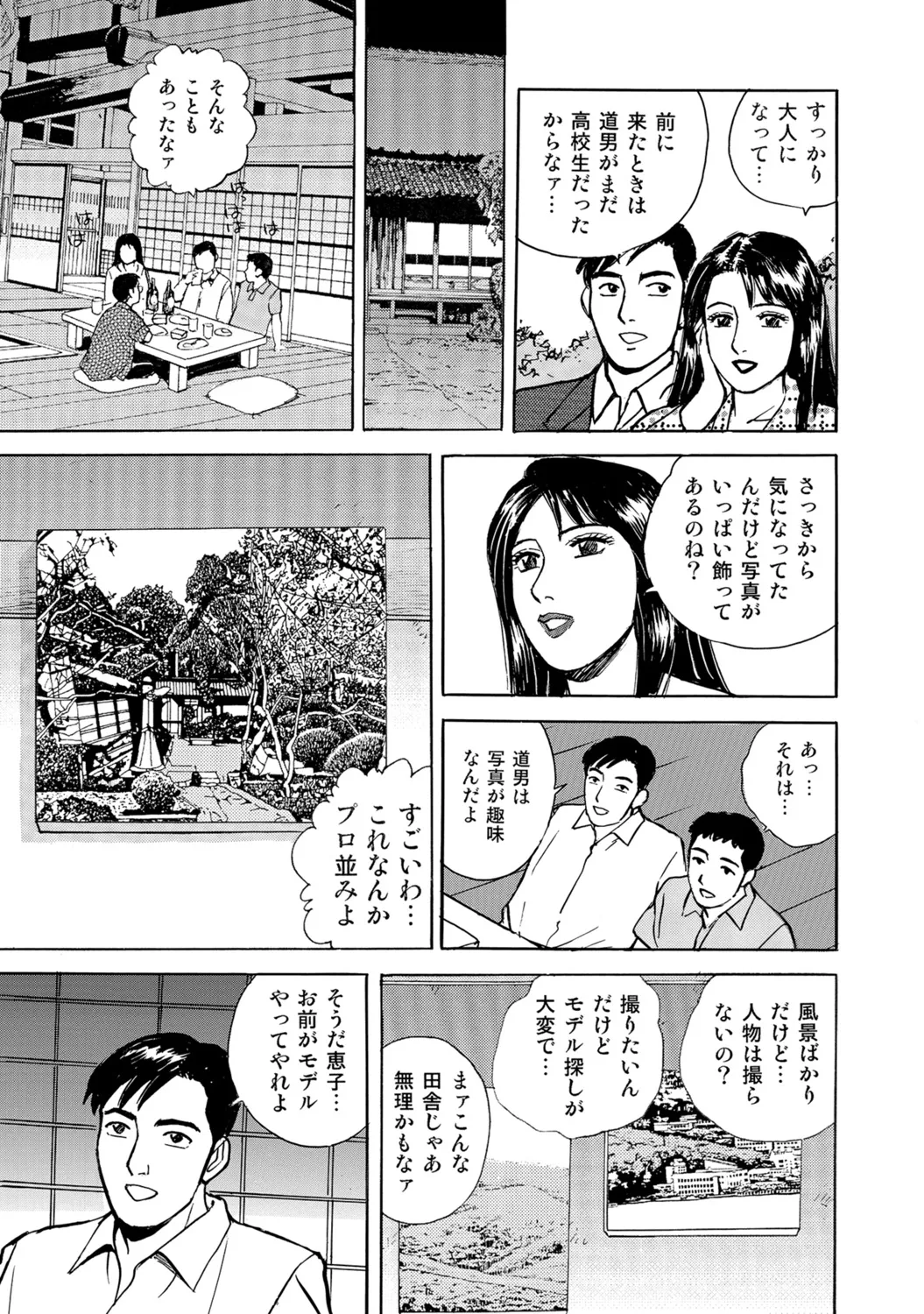 [Anthology]Hitozuma no Kaikan Eros Binkan Bubun o Semerarete[Digital] Page 43